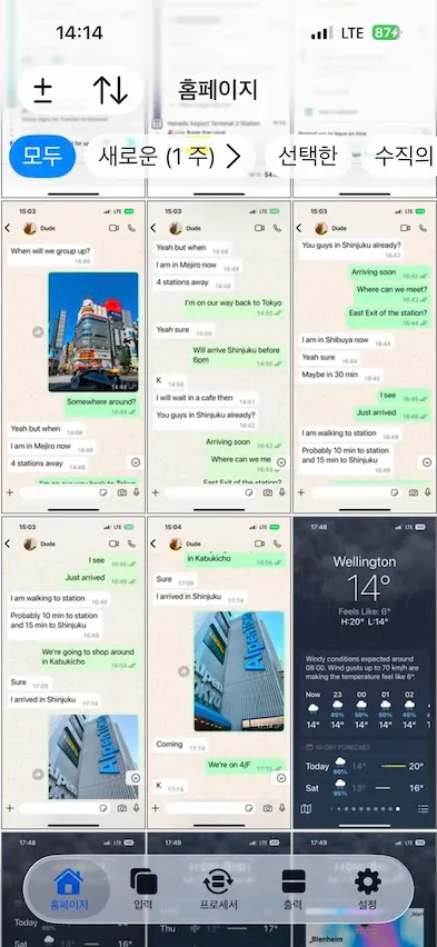 홈 페이지 스크린샷