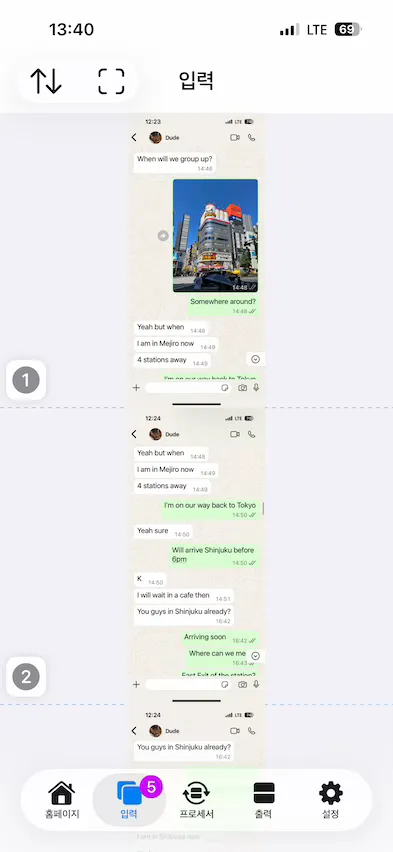 입력 페이지 스크린샷