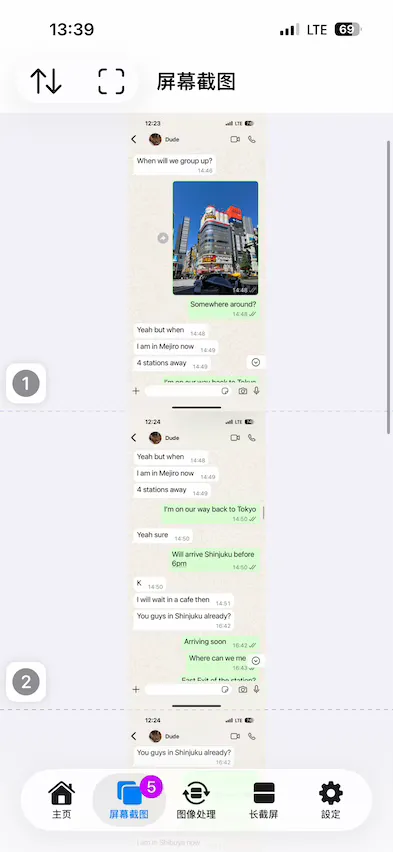 屏幕截图页面的截图